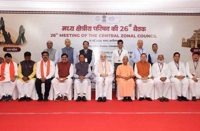 केन्द्रीय गृह एवं सहकारिता मंत्री  अमित शाह ने आज छत्तीसगढ़ के बस्तर में मध्य क्षेत्रीय परिषद की 26वीं बैठक की अध्यक्षता की