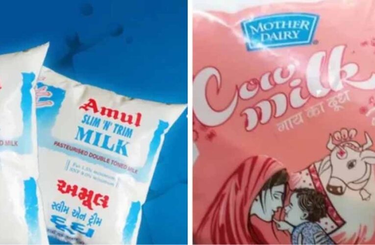 अमूल के बाद मदर डेयरी ने भी बढ़ाए दूध के दाम, 14 मई से नई दरें लागू