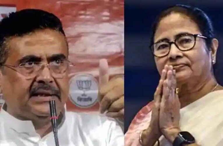 भवानीपुर में बड़ा उलटफेर: शुभेंदु अधिकारी ने ममता बनर्जी को हराया