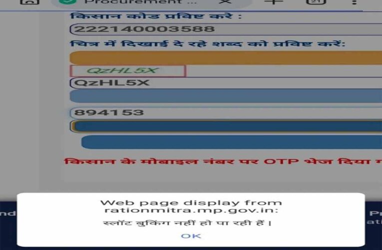 पोर्टल की तकनीकी खामी से किसान परेशान, स्लॉट बुकिंग अटकी तो फसल बिक्री ठप