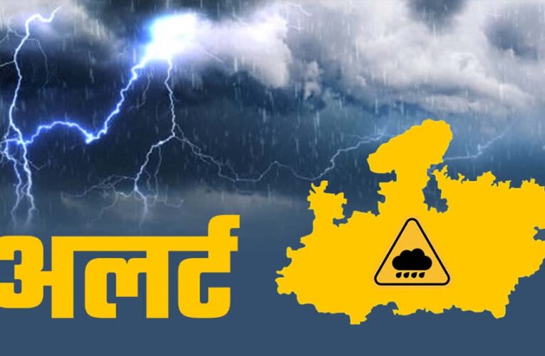 MP के 8 जिलों में बारिश का अलर्ट, 30-40 किमी/घंटा की रफ्तार से आंधी; भोपाल-इंदौर में तेज गर्मी जारी