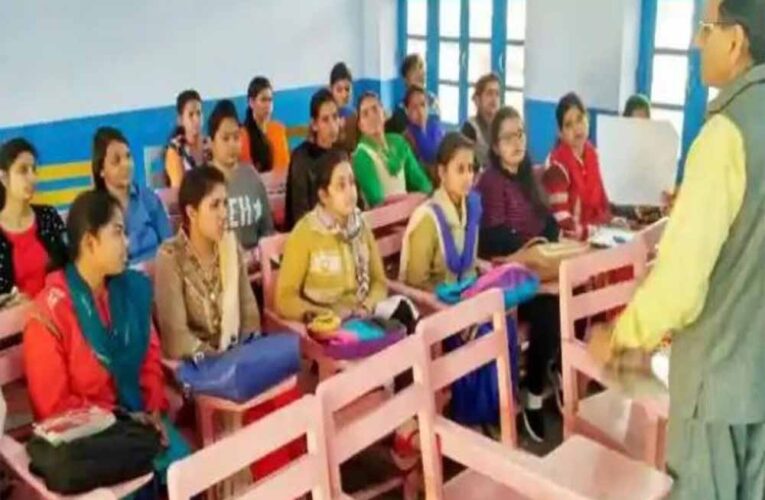 राज्य शिक्षा केंद्र ने बीएड, डीएलएड सहित विभिन्न शिक्षक प्रशिक्षण पाठ्यक्रमों की प्रवेश तिथियां की जारी