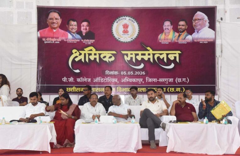 जिला स्तरीय श्रमिक सम्मेलन का आयोजन, शासन की योजनाओं से श्रमिकों को सशक्त बनाने का संकल्प