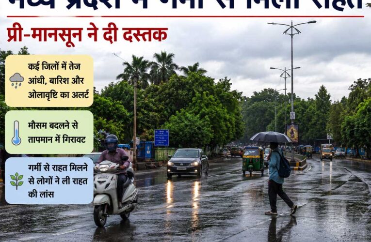 मध्य प्रदेश में गर्मी से मिली राहत, प्री-मानसून ने दी दस्तक