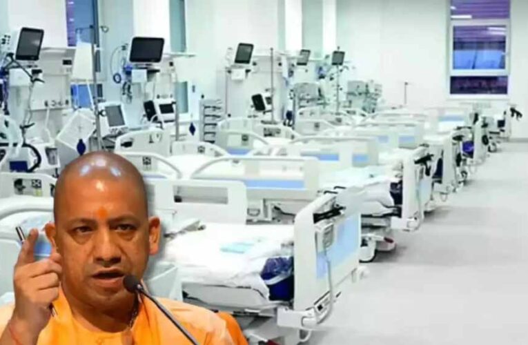 योगी सरकार ने आयुष्मान योजना के मानकों से खिलवाड़ पर 200 निजी अस्पतालों पर की बड़ी कार्रवाई