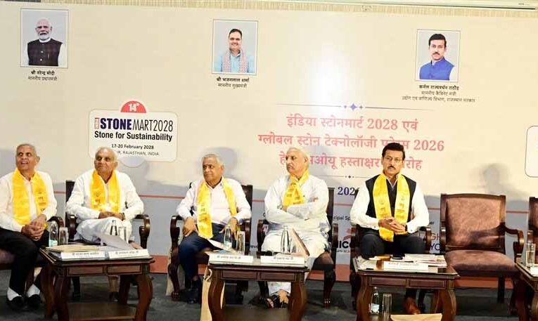 इंडिया स्टोनमार्ट 2028 को भव्य बनाने के लिए हुआ त्रिपक्षीय एमओयू