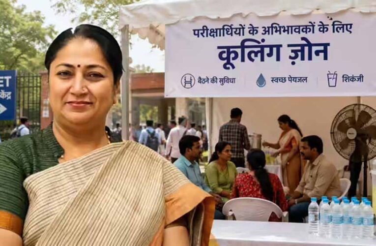 NEET 2026: दिल्ली सरकार की अनोखी पहल, परीक्षार्थियों के साथ अभिभावकों के लिए भी कूलिंग जोन