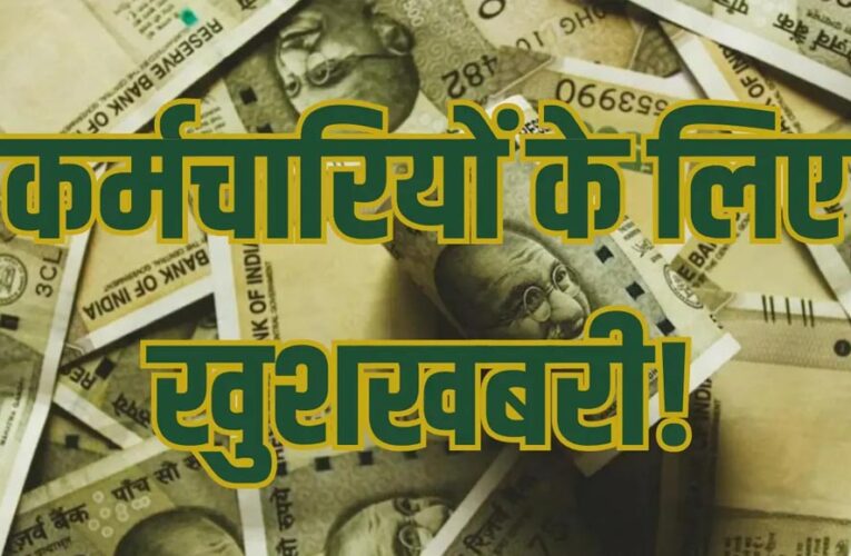 मोहन यादव के फैसले का इंतजार, लाखों कर्मचारियों की प्रमोशन फाइल पर टिकी निगाहें