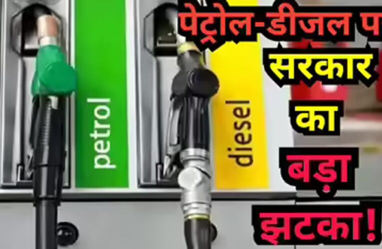 डीजल बिक्री पर मोदी सरकार का बड़ा फैसला, जानिए अब एक व्यक्ति को कितना ईंधन मिलेगा