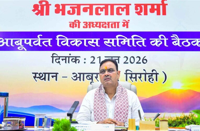 आबूराज को मिलेगा विश्वस्तरीय पर्यटन रूप, विकास का ब्लूप्रिंट तैयार