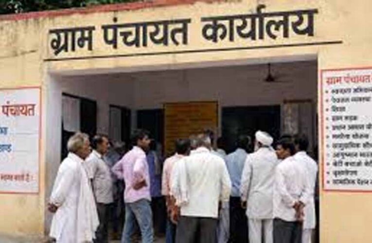 ग्राम प्रधानों के कार्यकाल खत्म होने से पहले बड़ा खेल, कानपुर की 35 पंचायतों में 38 लाख के भुगतान पर सवाल