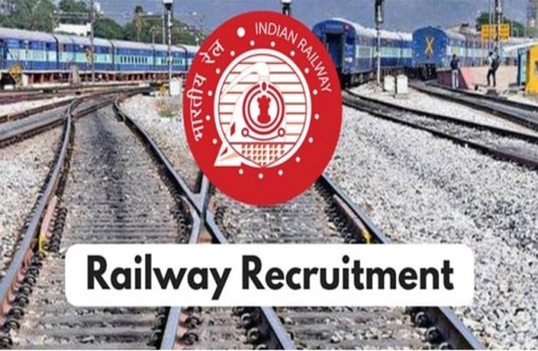 रेलवे में नौकरी का सुनहरा मौका! 50 हजार से ज्यादा पदों पर होगी भर्ती, युवाओं के लिए बड़ी खुशखबरी