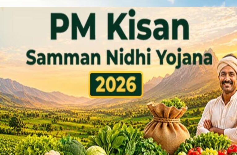 PM Kisan Yojana: किसानों को आज मिलेगा ₹2000 का तोहफा, जानें किस समय खाते में आएगी किस्त और कैसे चेक करें स्टेटस