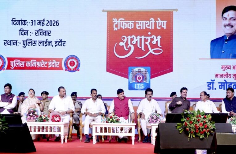 सुशासन की दिशा में वरदान साबित हो रहा विज्ञान – मुख्यमंत्री डॉ. यादव