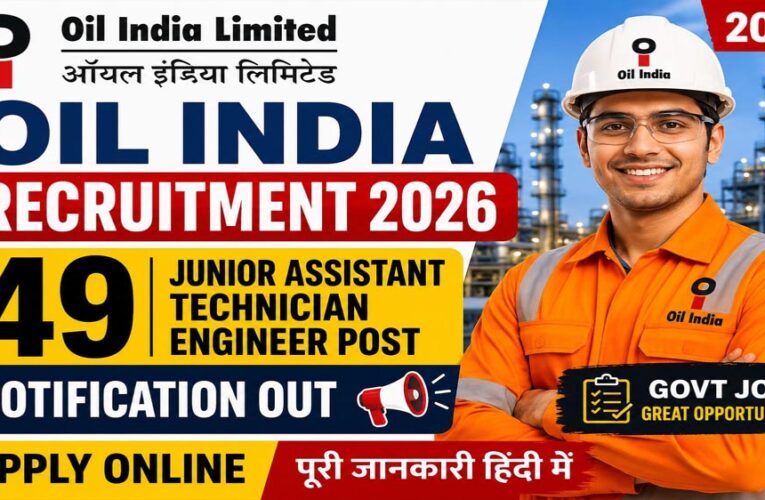Oil India Limited में निकली बंपर भर्ती, जूनियर इंजीनियर समेत 49 पदों पर करें आवेदन