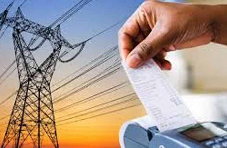 बिजली बिल में 10% ईंधन अधिभार पर आयोग सख्त, यूपीपीसीएल से जवाब तलब