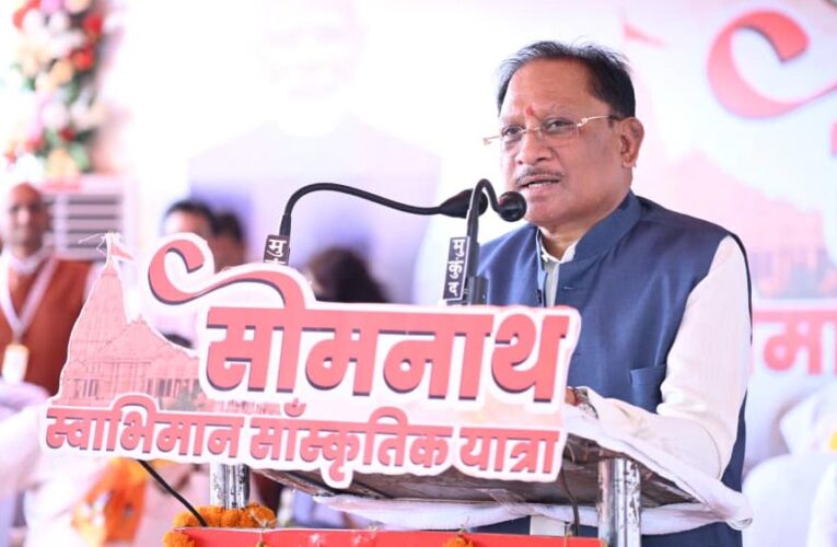 सोमनाथ मंदिर हमारे राष्ट्रीय स्वाभिमान, सांस्कृतिक गौरव और आस्था का प्रमुख केन्द्र – मुख्यमंत्री साय