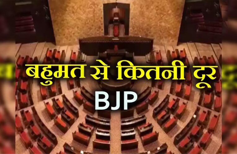 राज्यसभा में NDA की बढ़ी ताकत, बिना चुनाव लड़े मिला एक और सीट का फायदा