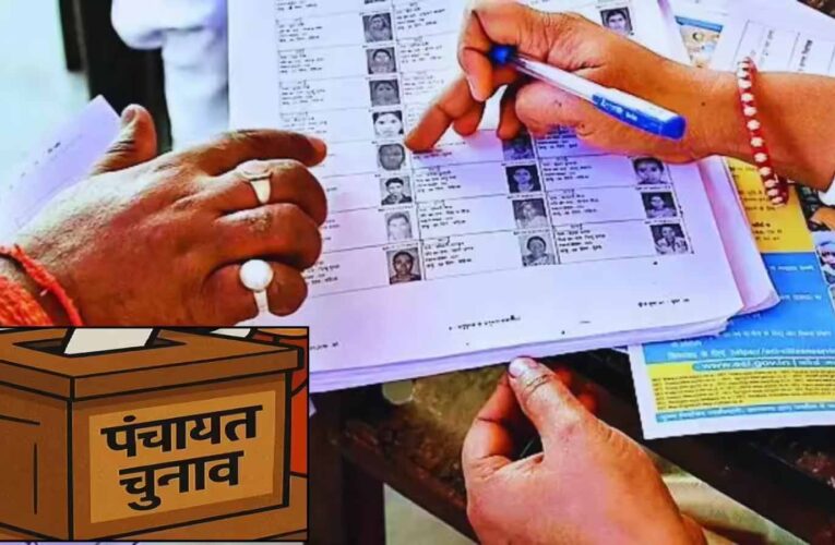 पंचायत चुनाव: मतदाता सूची पुनरीक्षण पूरा, 10 जून को फाइनल लिस्ट जारी होगी