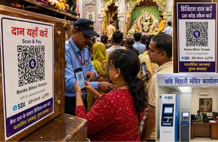 MP के मंदिरों में अब QR कोड से होगा दान, बड़े मंदिरों में लागू होगी डिजिटल व्यवस्था