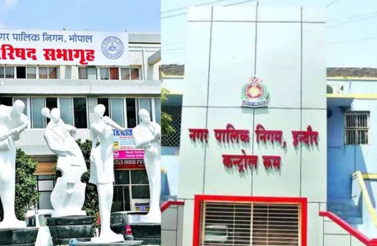 एक हफ्ते में घोषित होंगे बचे हुए एल्डरमैन, 244 नगरीय निकायों में होंगे मनोनीत पार्षद