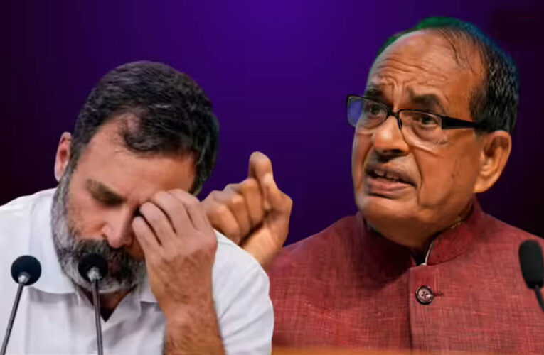 मानहानि मामले में राहुल गांधी का यू-टर्न, बोले- बयान का आशय शिवराज या कार्तिकेय से नहीं था