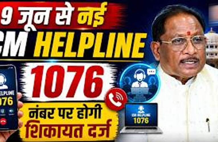 मुख्यमंत्री हेल्पलाइन 1076 बनी दिव्यांग चांदनी के लिए सहारा, एक शिकायत पर मिली पेंशन की सुविधा