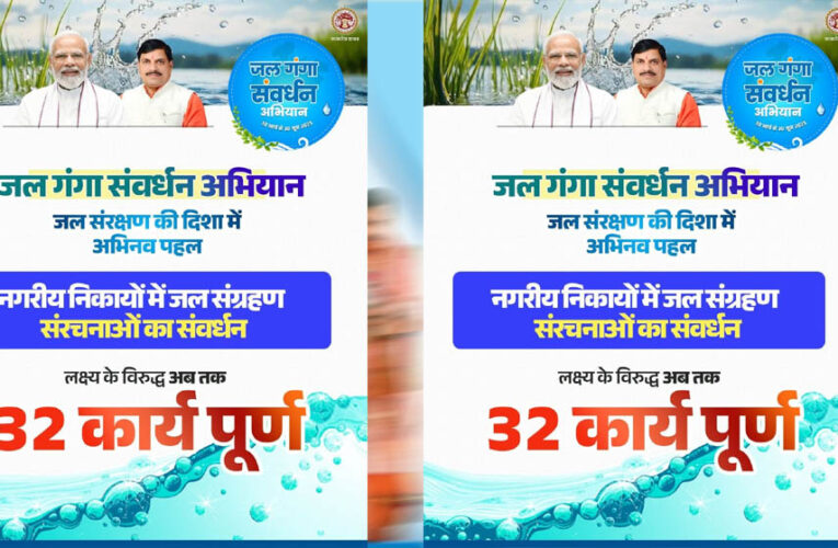 जल नायक मुख्यमंत्री डॉ. मोहन यादव के नेतृत्व में जल-आत्मनिर्भरता की ओर बढ़ता मध्यप्रदेश