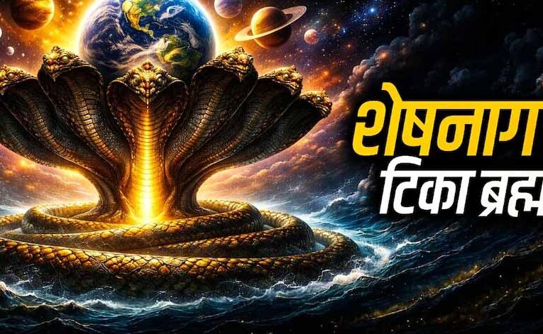 सनातन धर्म में 14 लोकों की ब्रह्मांडीय संरचना का वर्णन