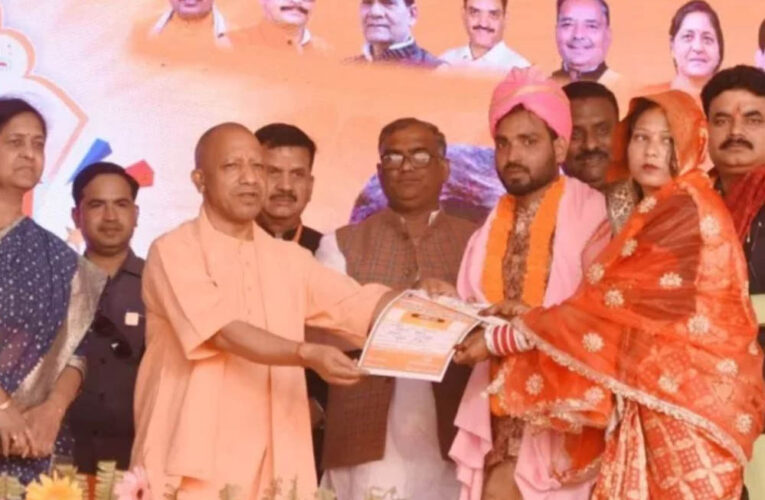 योगी सरकार की शादी अनुदान योजना से ओबीसी परिवारों को बड़ी राहत, 5 हजार से अधिक बेटियां लाभान्वित