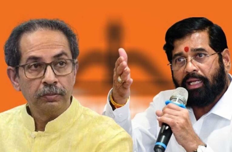 महाराष्ट्र की राजनीति में बड़ा संकेत, शिंदे और उद्धव गुट के मिलन की अटकलें तेज