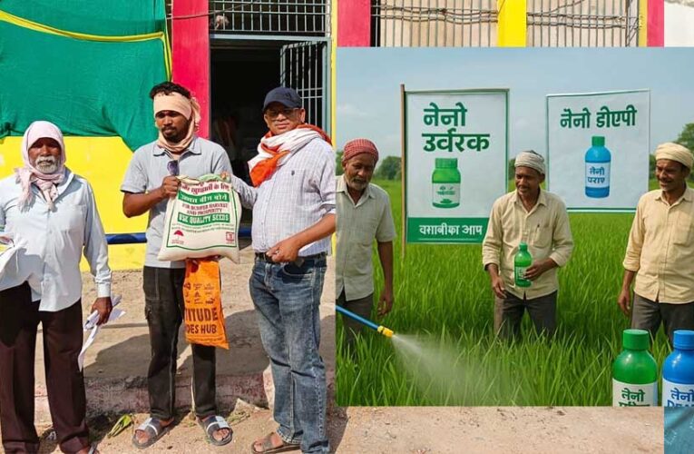 नैनो उर्वरकों के उपयोग से बेहतर उत्पादन और मृदा स्वास्थ्य को मिल रहा बढ़ावा-कृषक छेदीलाल