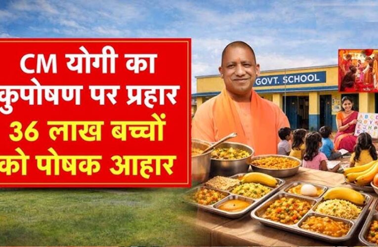 योगी सरकार की ‘पौष्टिक थाली’ योजना से बच्चों को मिल रहा बेहतर पोषण, कुपोषण पर प्रहार