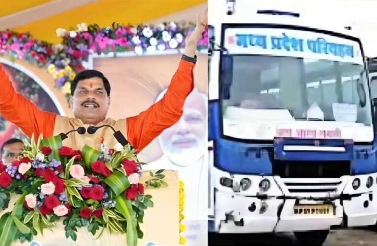 रक्षाबंधन पर बहनें करेंगी मुख्यमंत्री सुगम परिवहन की बसों में सफर: मुख्यमंत्री डॉ. यादव