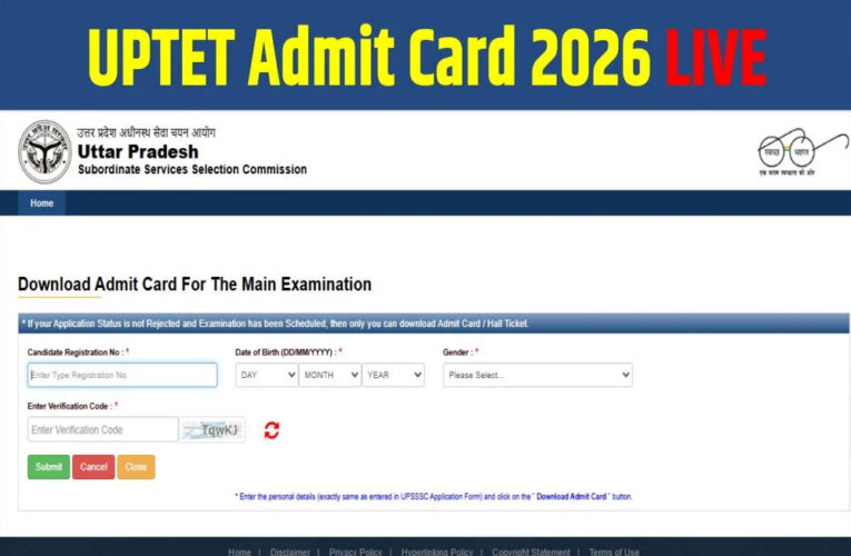 UPTET Admit Card जारी, ऑफिशियल वेबसाइट से ऐसे करें डाउनलोड, जानें परीक्षा की तारीख