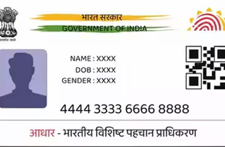 यूपी में रजिस्ट्री नियमों में बड़ा बदलाव, आधार कार्ड अब सिर्फ पहचान और पते का प्रमाण