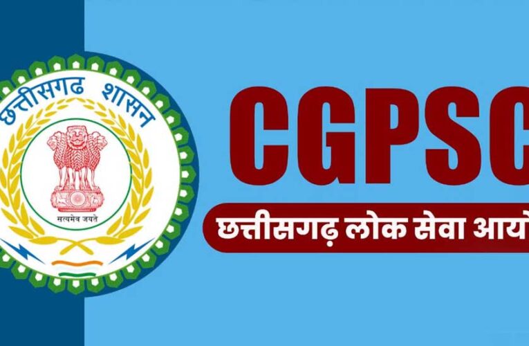 06 जून से 09 जून तक होगा राज्य सेवा मुख्य परीक्षा-2025 का आयोजन