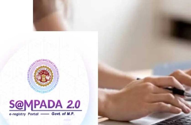 Sampada 2.0 में बड़े बदलाव, नए नियमों से रजिस्ट्री प्रक्रिया होगी आसान और सुरक्षित