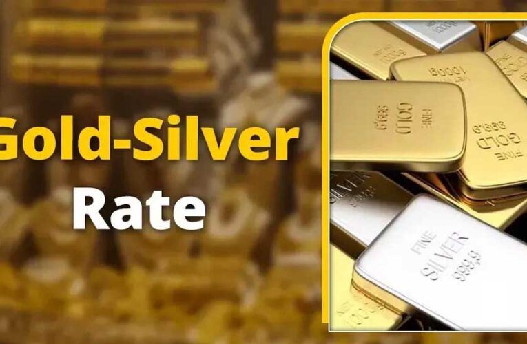 Gold-Silver Rate: जानिए 20, 22 और 24 कैरेट सोने के ताजा भाव, चांदी हुई सस्ती
