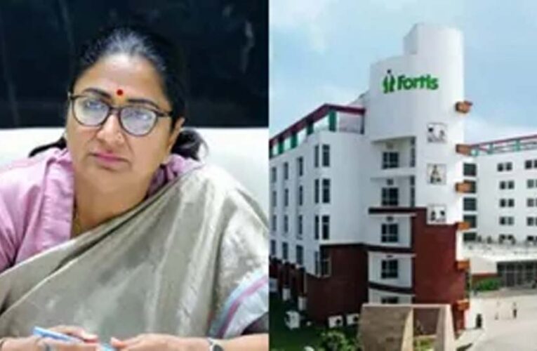 दिल्ली के फोर्टिस अस्पताल पर गंभीर आरोप, इलाज में लापरवाही के मामले की जांच के आदेश
