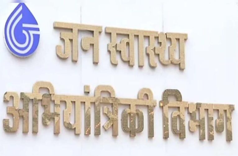 जयपुर: PHED के लिए 935 करोड़ रुपये जारी, पेयजल परियोजनाओं को मिलेगी रफ्तार