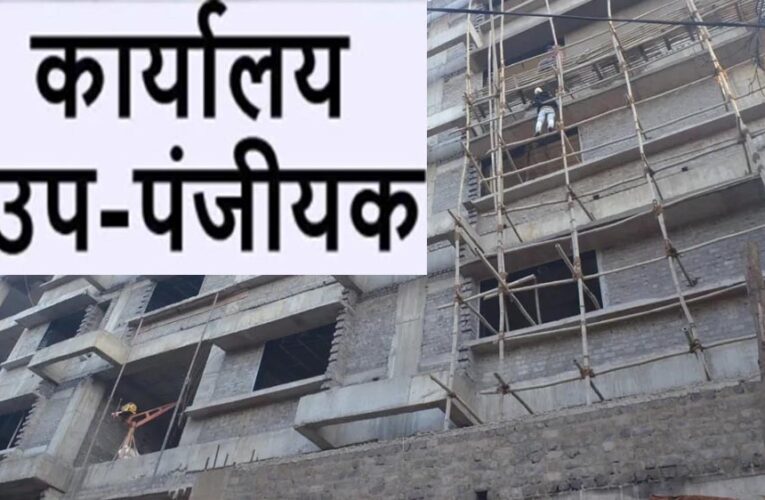 धरसींवा को मिली बड़ी सौगात: नया उप रजिस्ट्रार कार्यालय शुरू, 60 गांवों को मिलेगा सीधा लाभ