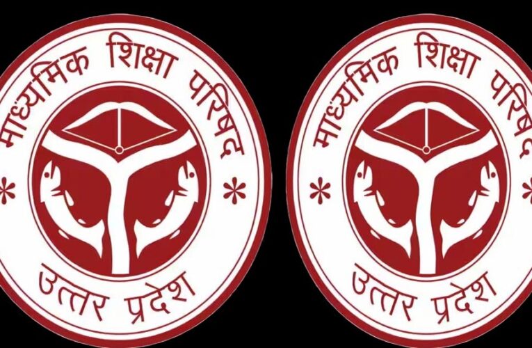 यूपी बोर्ड के विद्यार्थियों को एक और अवसर, इम्प्रूवमेंट और कम्पार्टमेंट परीक्षा के लिए 27 जून तक आवेदन