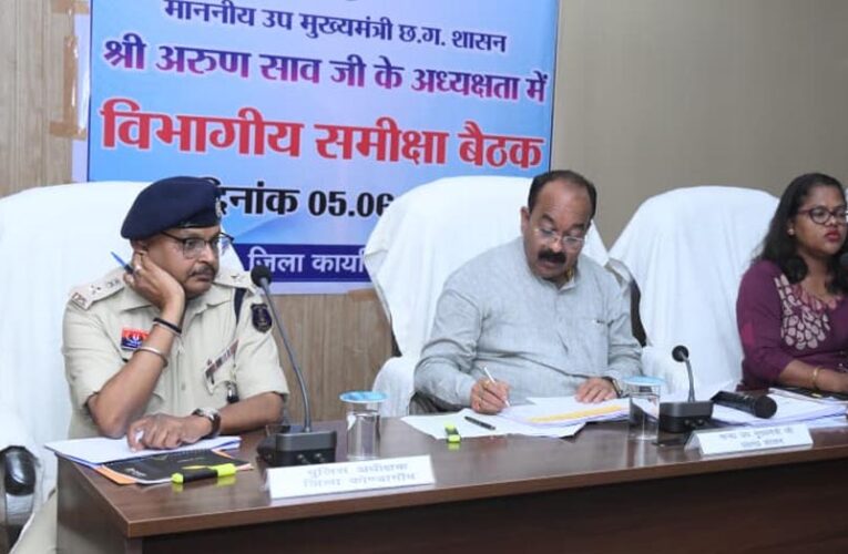 प्रभावी कार्यशैली और नई तकनीकों को अपनाकर समस्याओं का करें त्वरित समाधान – अरुण साव
