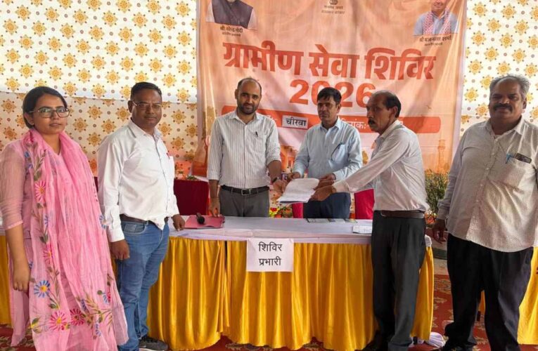 ग्रामीण सेवा शिविर में मिली बड़ी राहत, किसानों को अनुदान और बुजुर्गों की पेंशन हुई बहाल