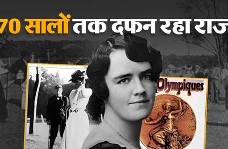 गोल्फर मार्गरेट एबॉट बनी पहली महिला ओलिंपिक चैंपियन, लेकिन जीत का पता नहीं चला