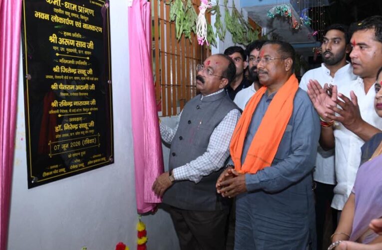 ईमानदारी और मेहनत साहू समाज की पहचान, इसे बनाकर रखें – अरुण साव
