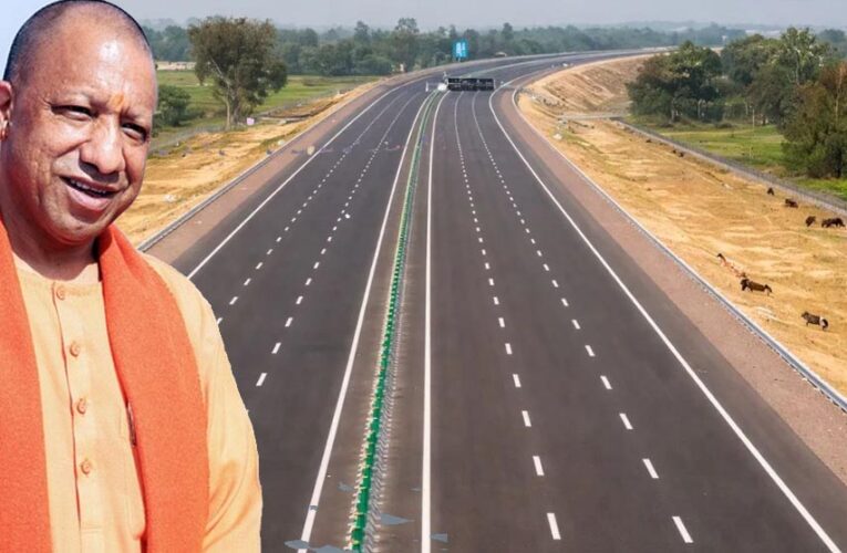 CM योगी ने UPEIDA की कमान खुद संभाली, अब तेजी से बनेंगे नए एक्सप्रेस-वे