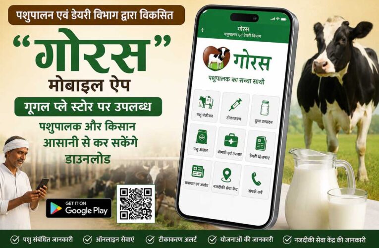 पशुपालन क्षेत्र में डिजिटल क्रांति की ओर अग्रसर मध्यप्रदेश