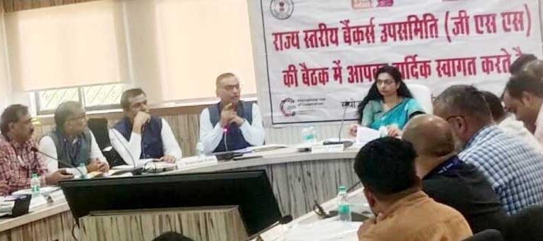 छत्तीसगढ़ जनहितैषी योजनाओं के लोन प्रकरणों को जल्द स्वीकृत करें बैंकर्स